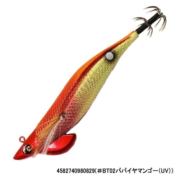 ワイルドチェイス2.5B-TR(#BT02パパイヤマンゴー(UV))